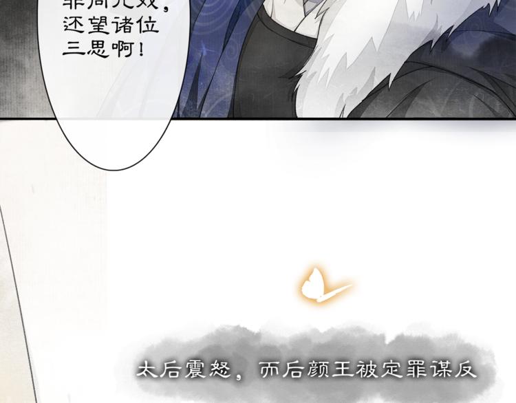 第3话 身世27