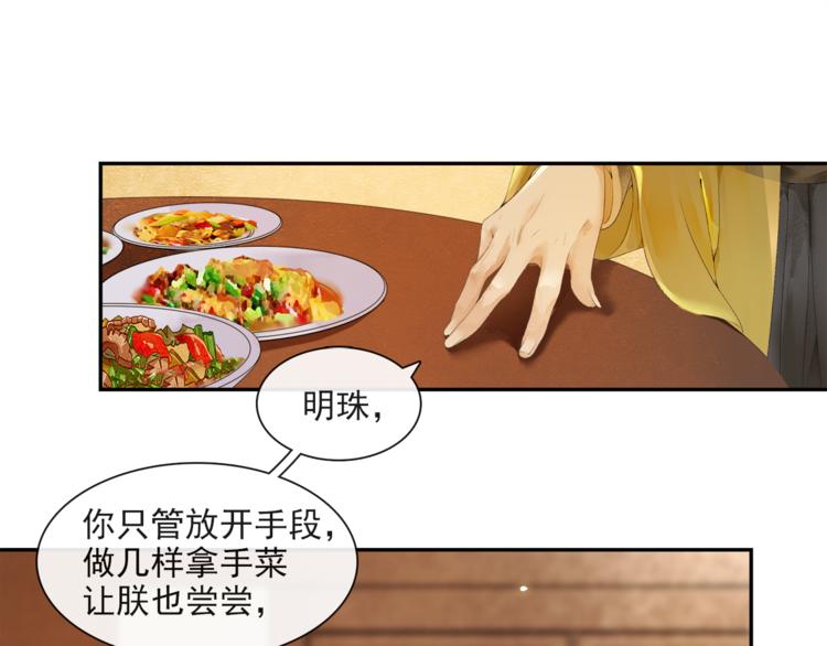 第25话 雪夜谈心38