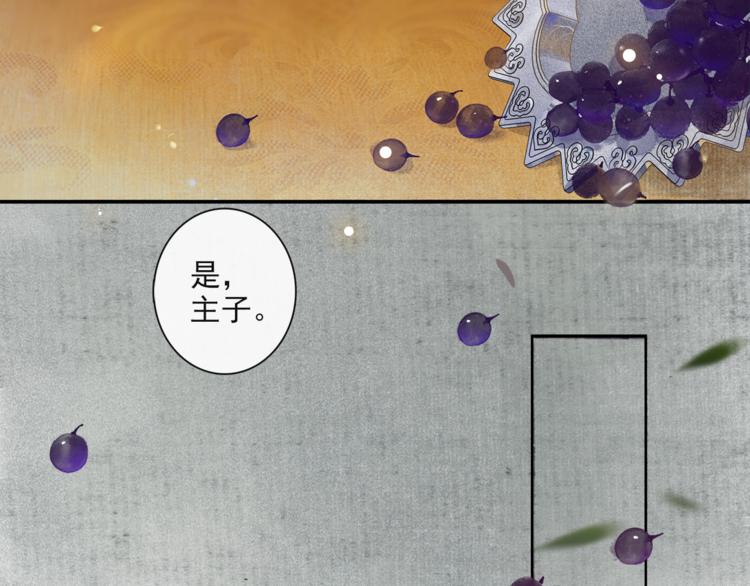 第20话 平藩之计52