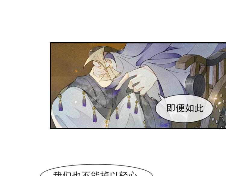 第21话 王府密谋22