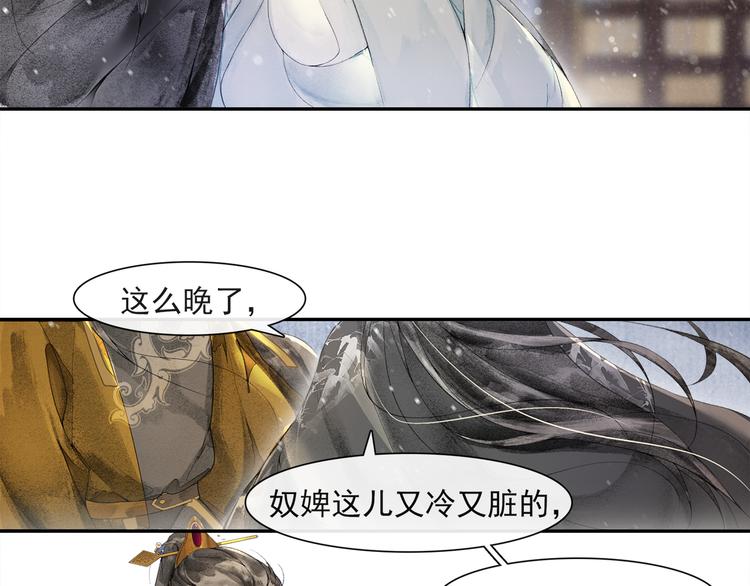 第25话 雪夜谈心11