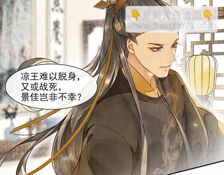 第17话 辟邪的对手26