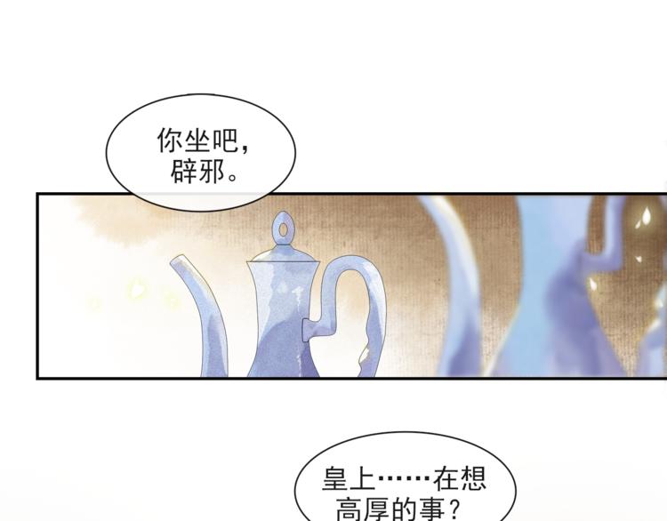 第26话 欲加之罪9
