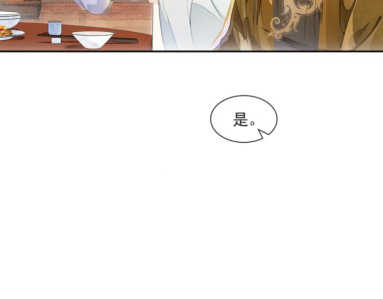 第26话 欲加之罪5