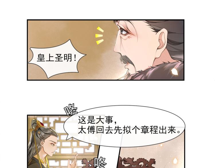 第19话 胸有妙计63
