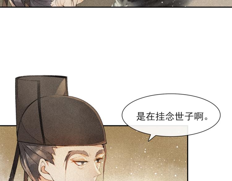 第21话 王府密谋47