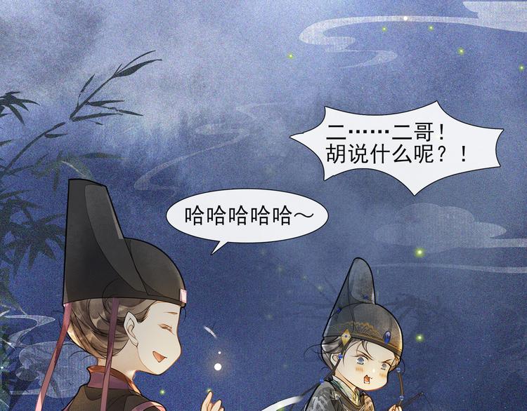 第29话 万般思绪20