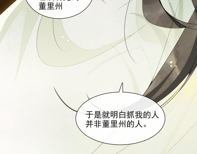 第11话 探花38