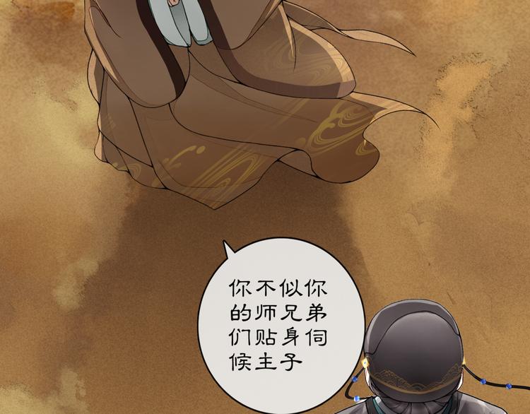 序章：青衫少年入深宫 谋权谋心42