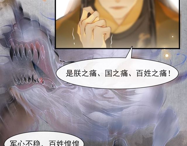 第69话  御驾出征20