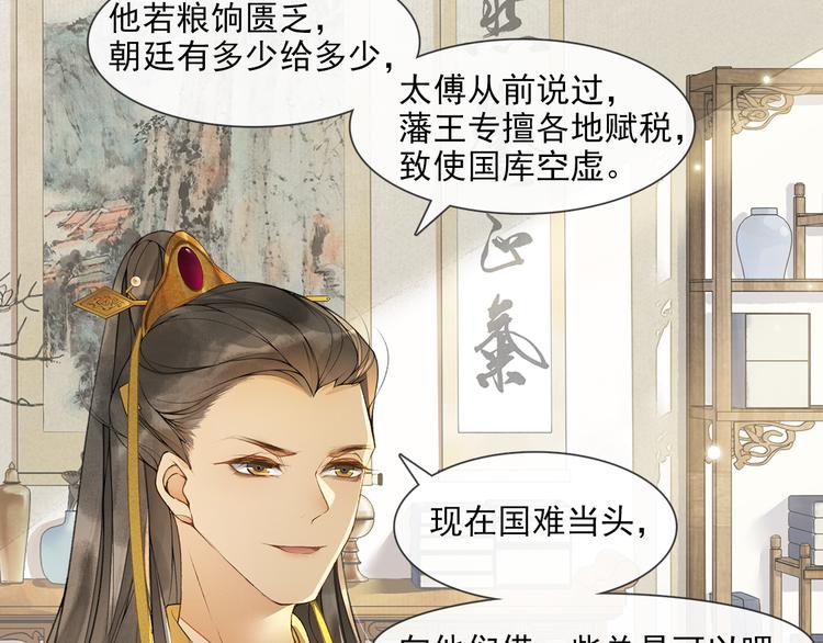 第19话 胸有妙计61