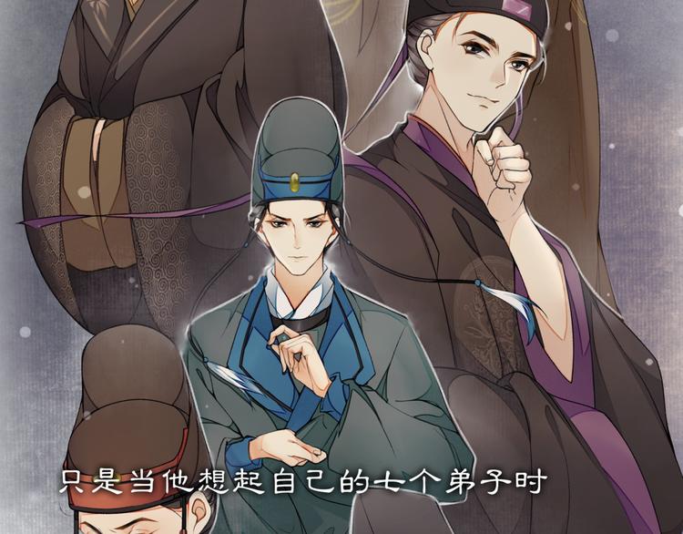 序章：青衫少年入深宫 谋权谋心59