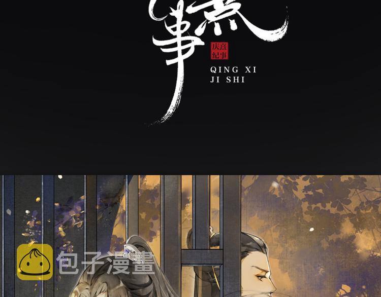 序章：青衫少年入深宫 谋权谋心65