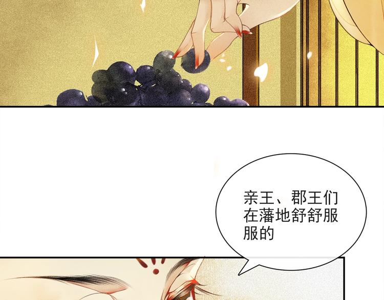 第20话 平藩之计13