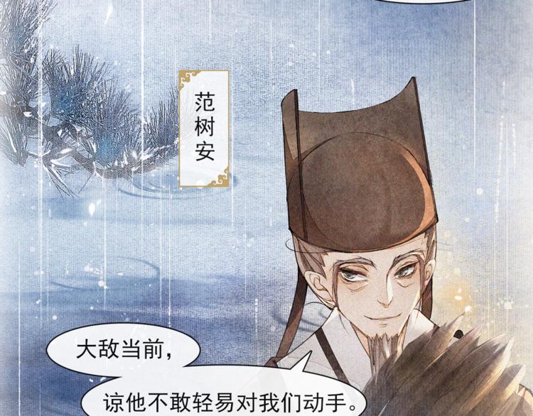 第21话 王府密谋20