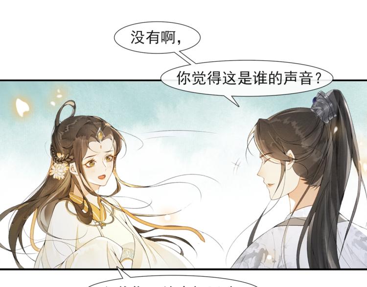 第33话 再逢沈飞飞10