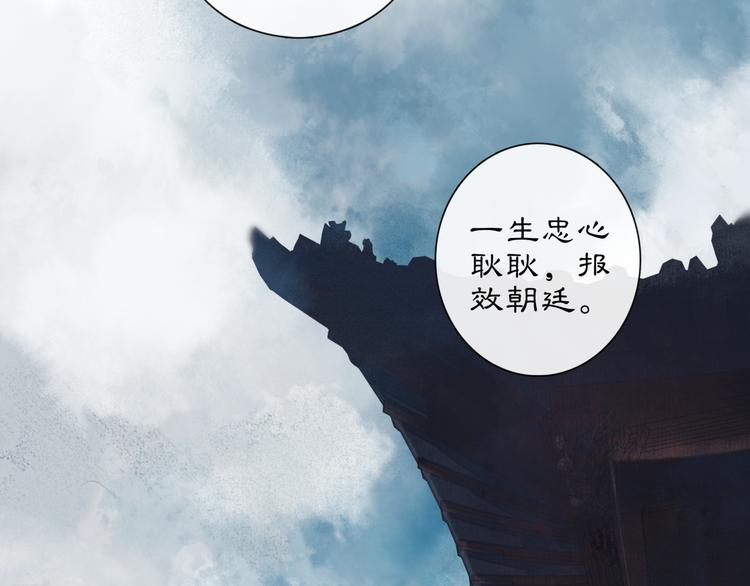 序章：青衫少年入深宫 谋权谋心1