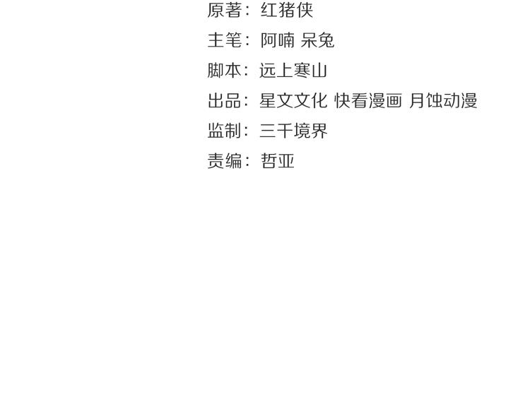 第32话 前尘10