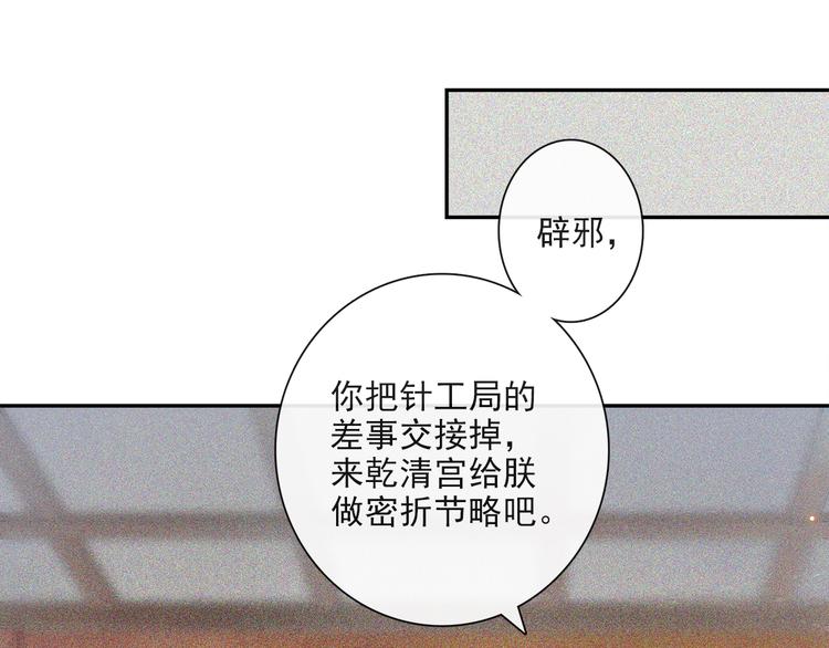 第22话 风云暗涌65