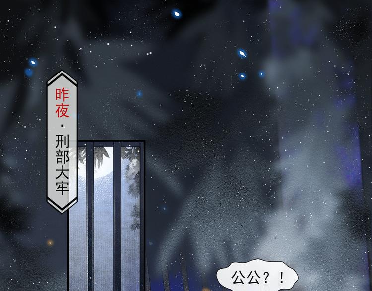 第31话 报应54