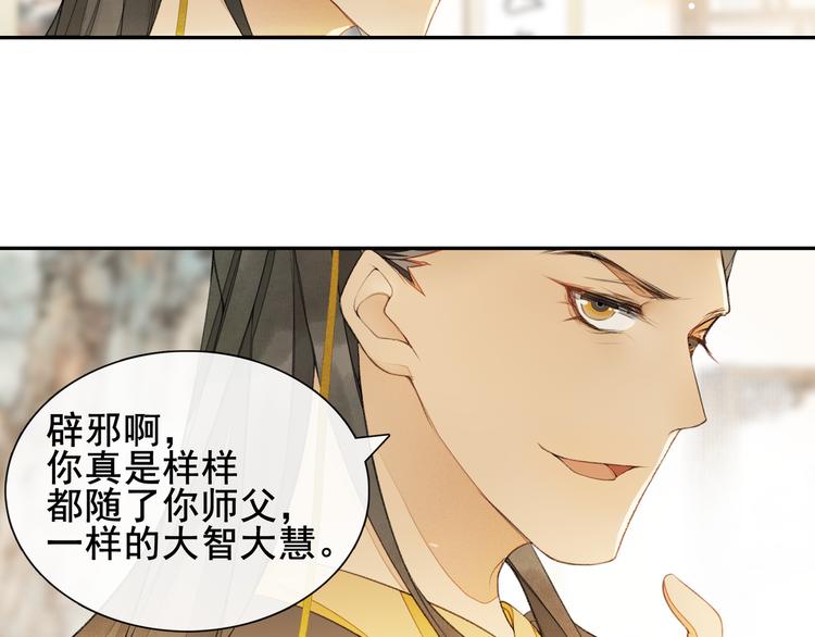第9话 阴谋家86
