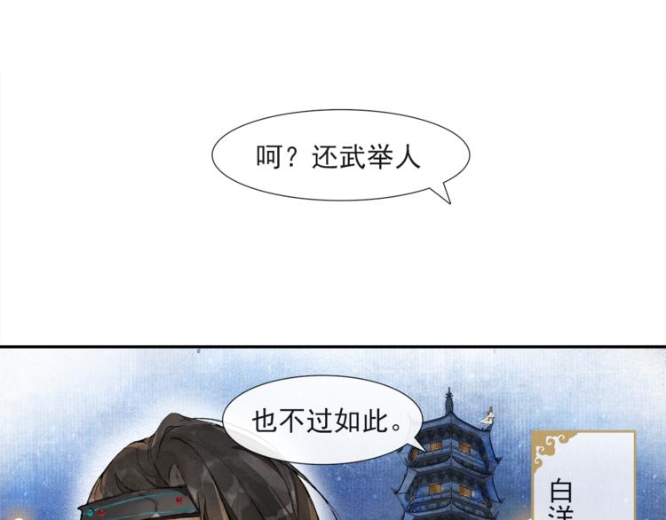 第30话 暗夜追踪38