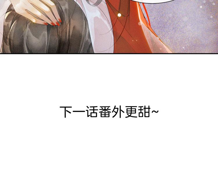 番外：年年岁岁 愿君安好（上）50