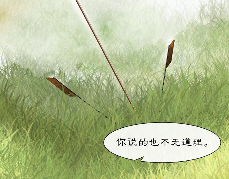 第5话 信任106