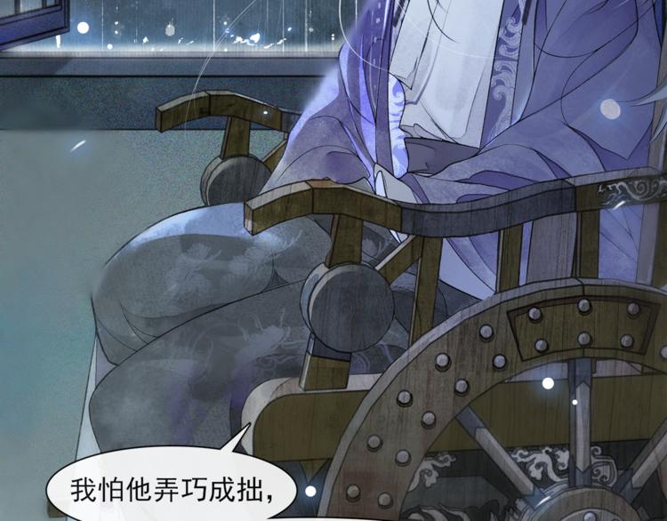 第21话 王府密谋30