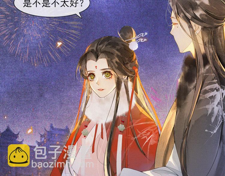 番外：年年岁岁 愿君安好（下）19