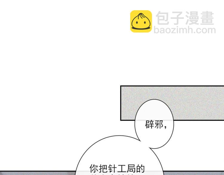 第23话 下马威21