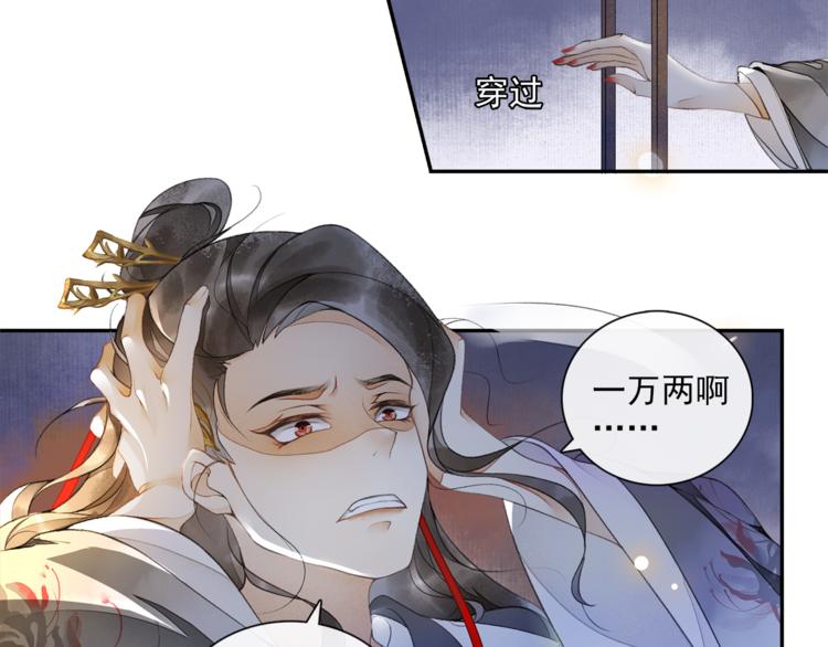 第14话 夜盗九歌图63