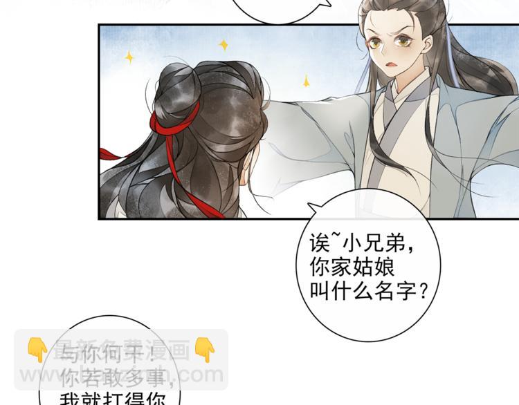 第14话 夜盗九歌图39
