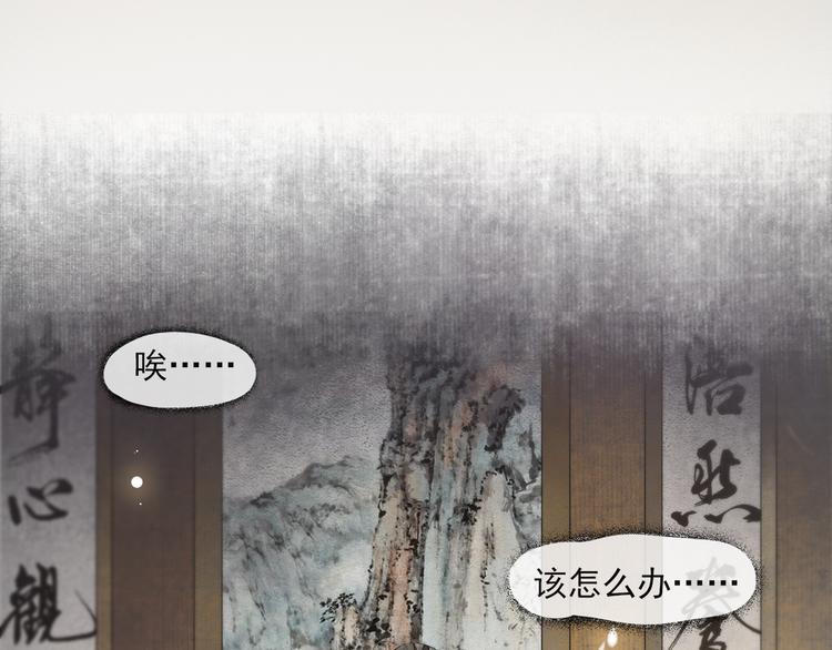 第24话 夜中暗访9