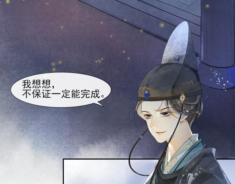 第29话 万般思绪12