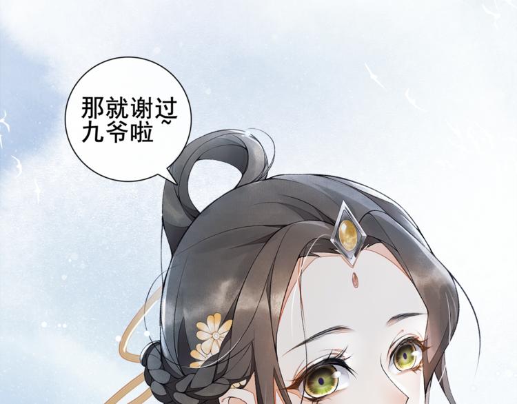 第8话 明珠姑娘63