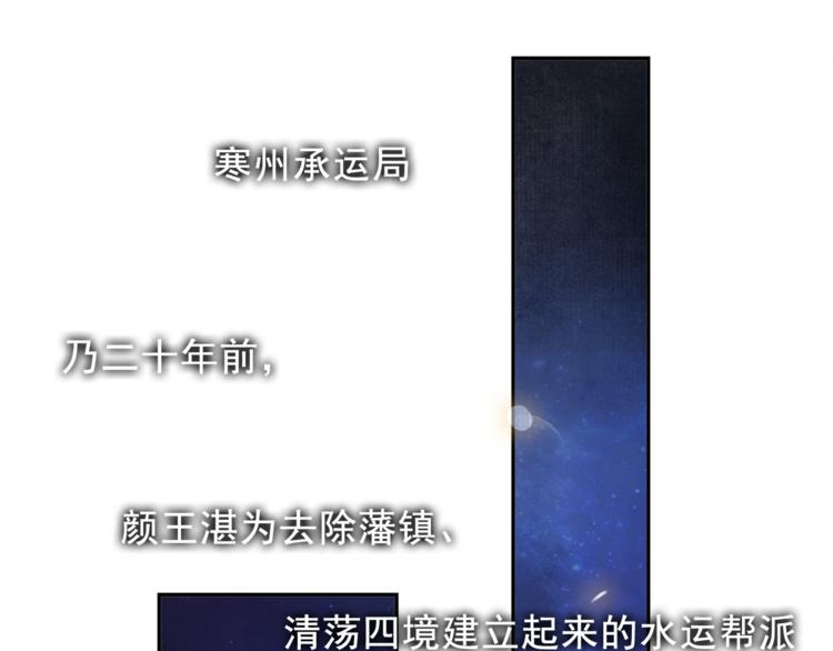 第6话 小王爷29