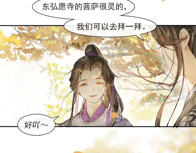第68话许愿11