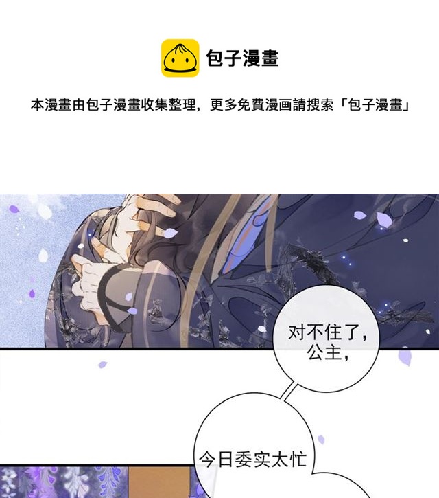 第61话  公主66