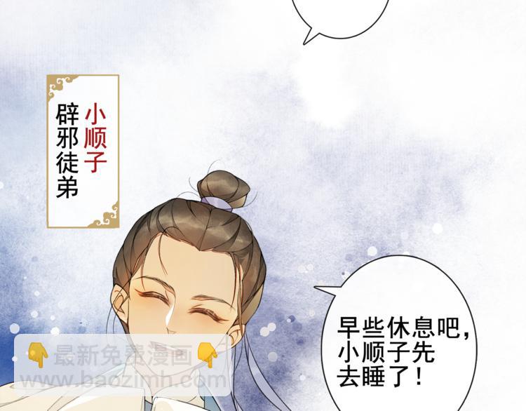 第6话 小王爷20