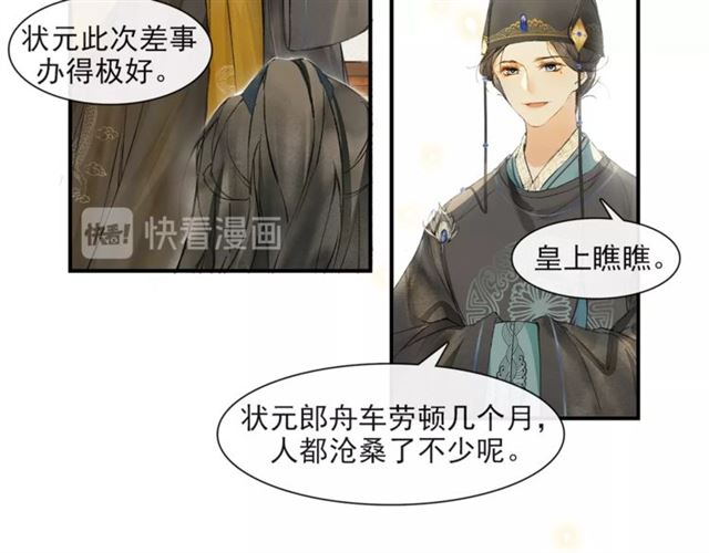 第65话内忧外患52