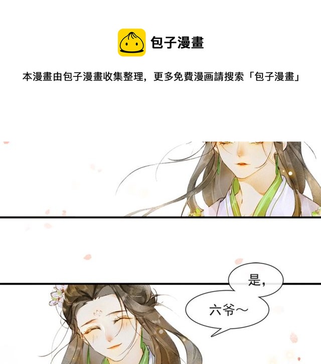 第62话  远嫁66