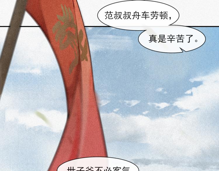 第21话 王府密谋37