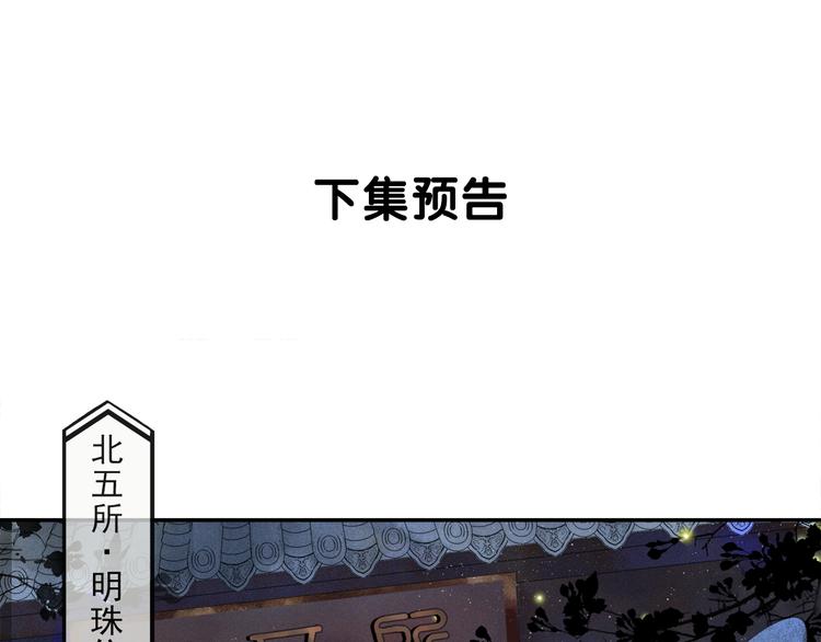 第28话 波澜骤起59