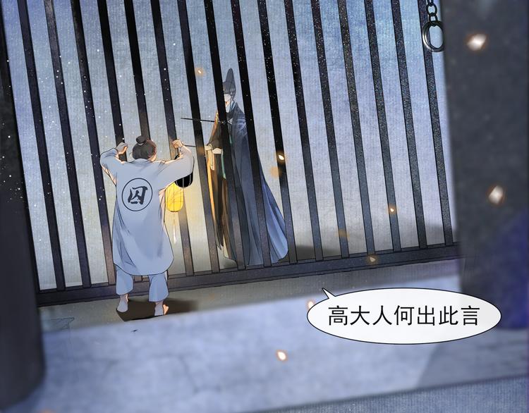 第31话 报应56