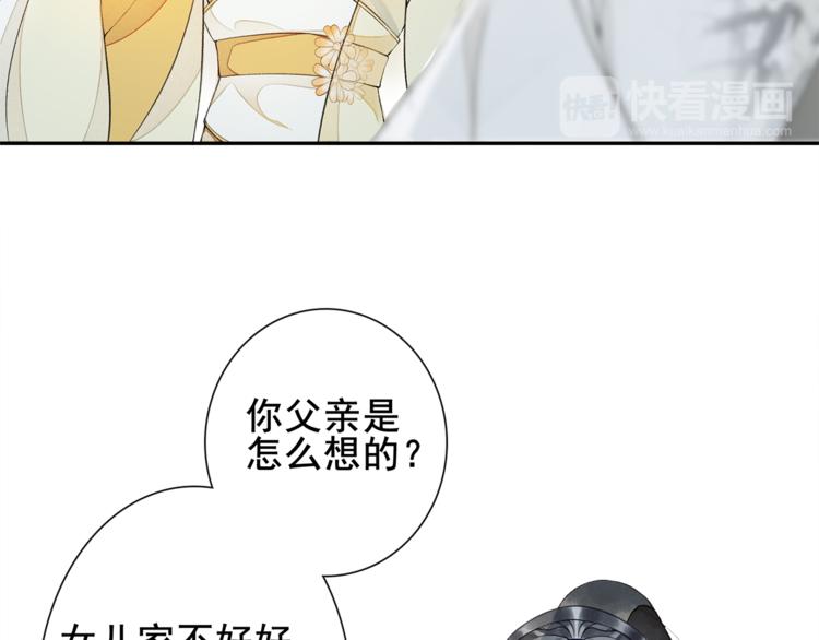 第8话 明珠姑娘53