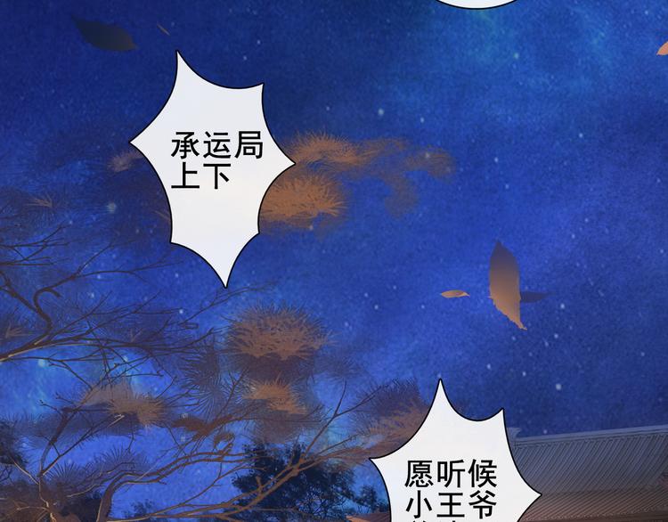 第6话 小王爷76