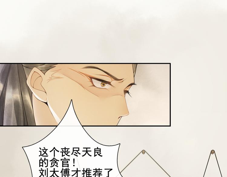 第9话 阴谋家78