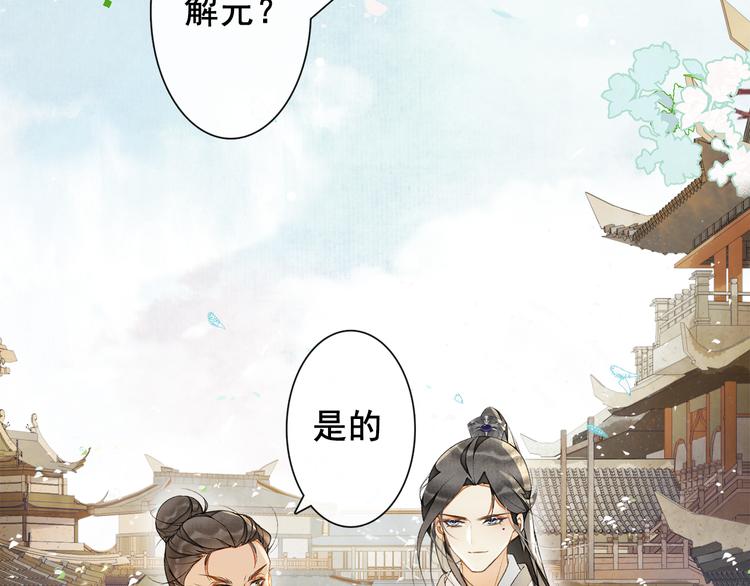 第7话 贪污之案62
