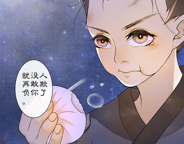 第3话 身世109